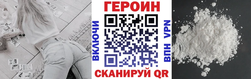 ГЕРОИН герыч Тында