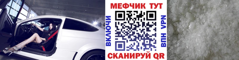 МЕФ  Тында
