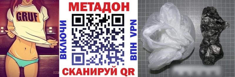Метадон VHQ  Купить закладки  Тында 